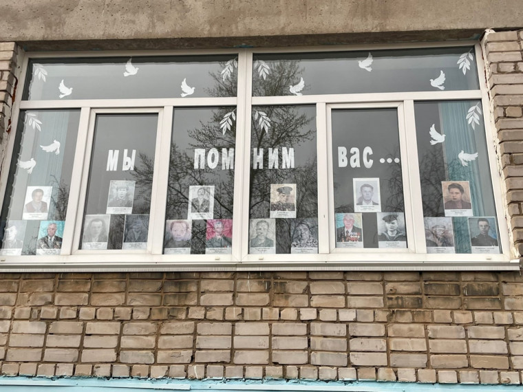 Акция "Окна Победы".
